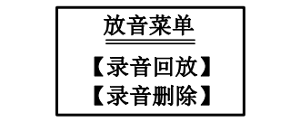 天津海灣消防廣播電話一體機(jī)GST-GD-N90電話錄音回放