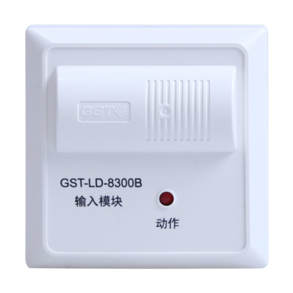 天津GST-LD-8300B輸入模塊