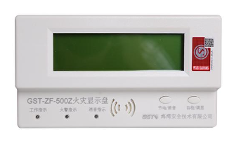 天津海灣GST-ZF-500Z總線型火災顯示盤