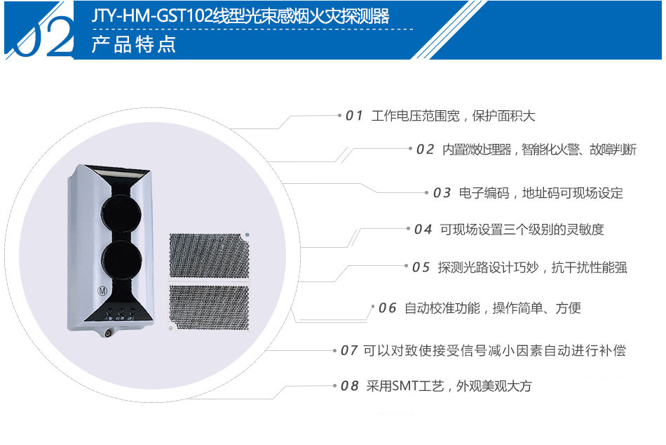 JTY-HM-GST102線(xiàn)型光束感煙火災(zāi)探測(cè)器